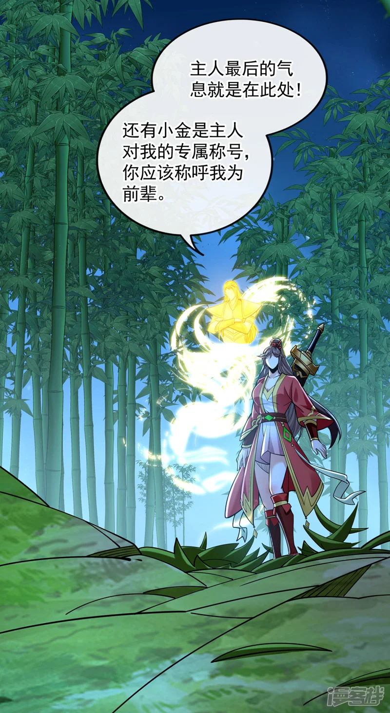 第55话 秦绾和齐紫烟？21