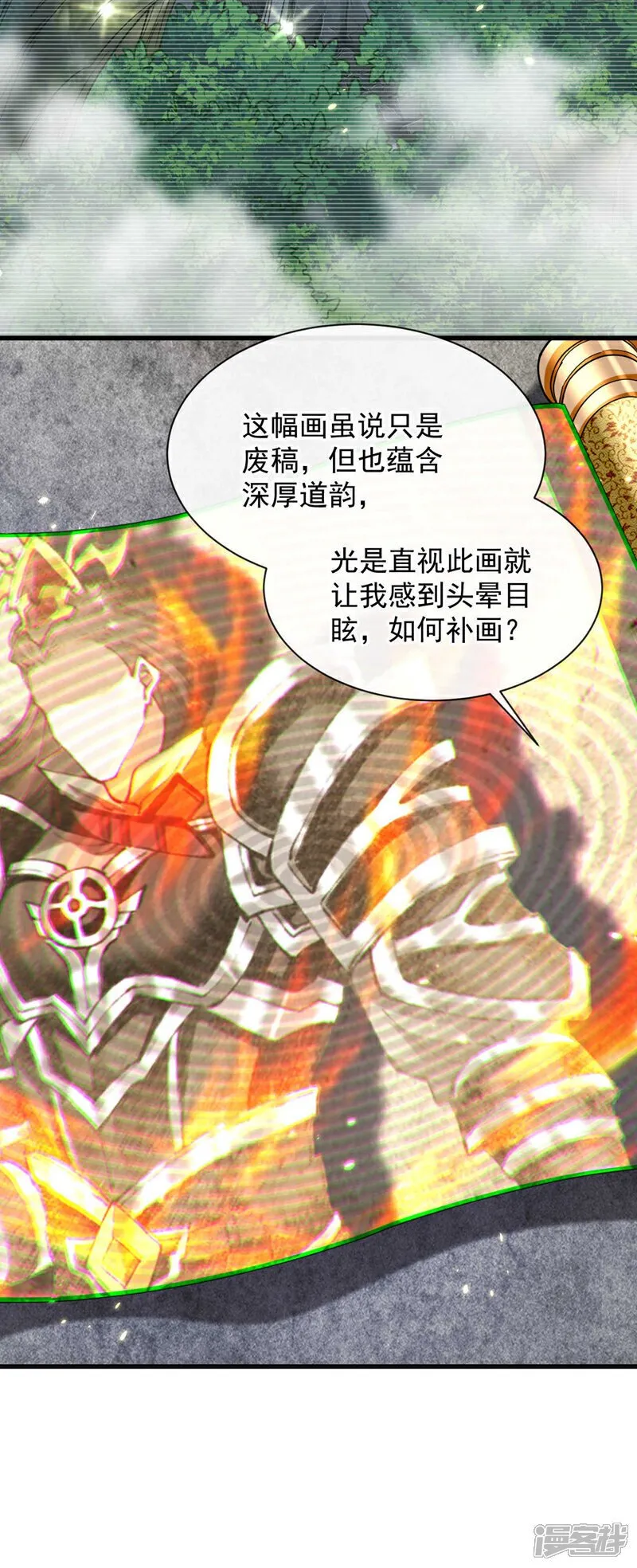 第227话 这画…道韵非凡12