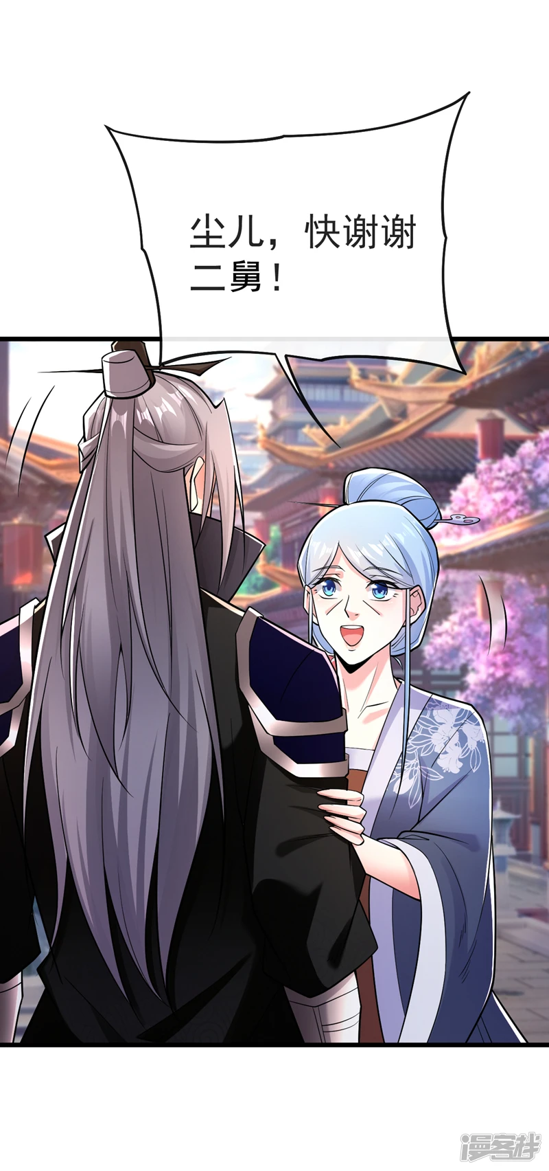 第41话 要本座当你龙家人？6