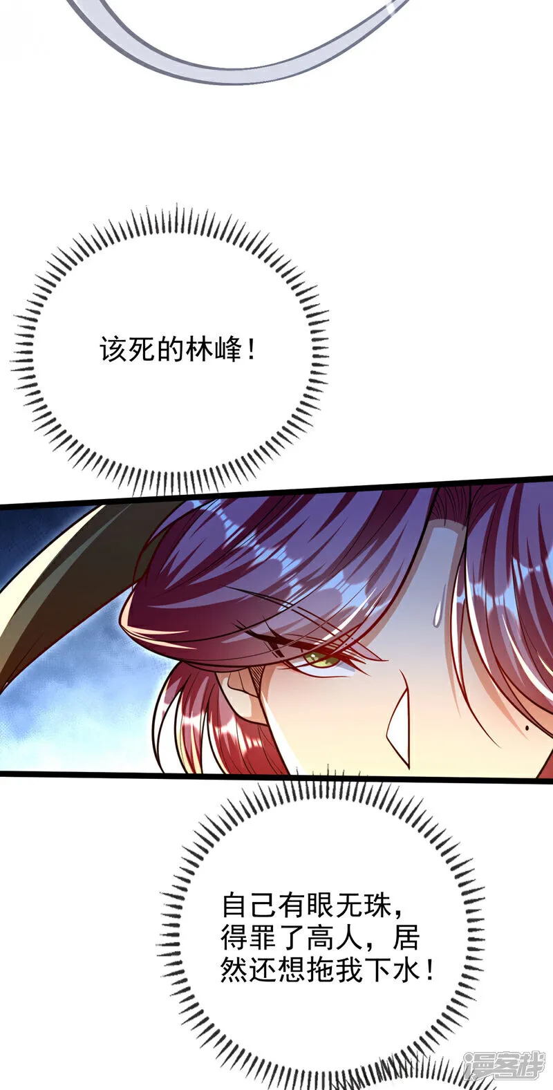 第253话 你的剑招有问题！37