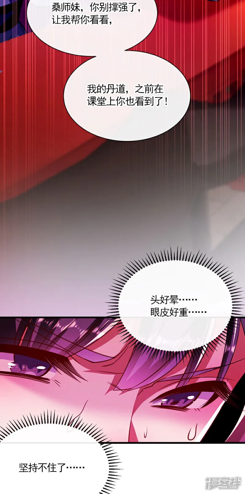 第250话 来取你狗命的人！3