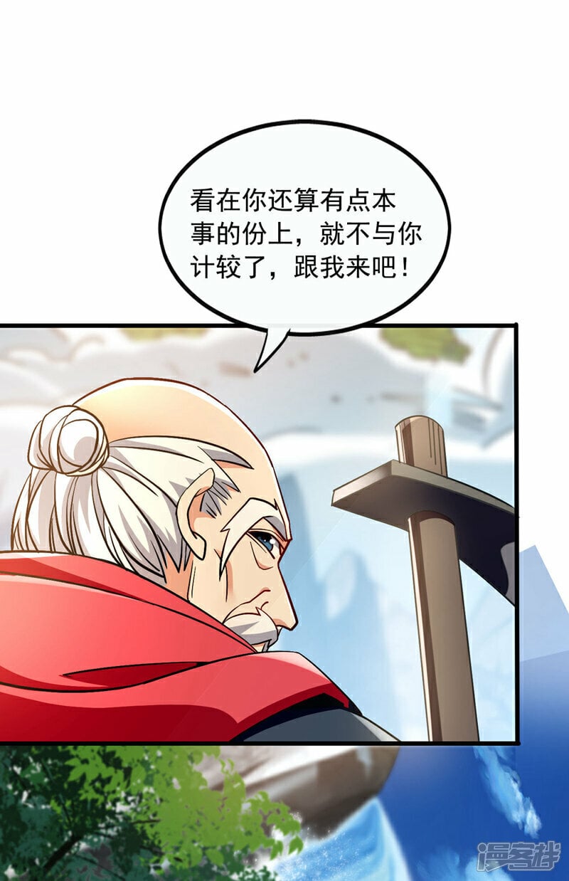 第100话 绝不能轻看此人！29