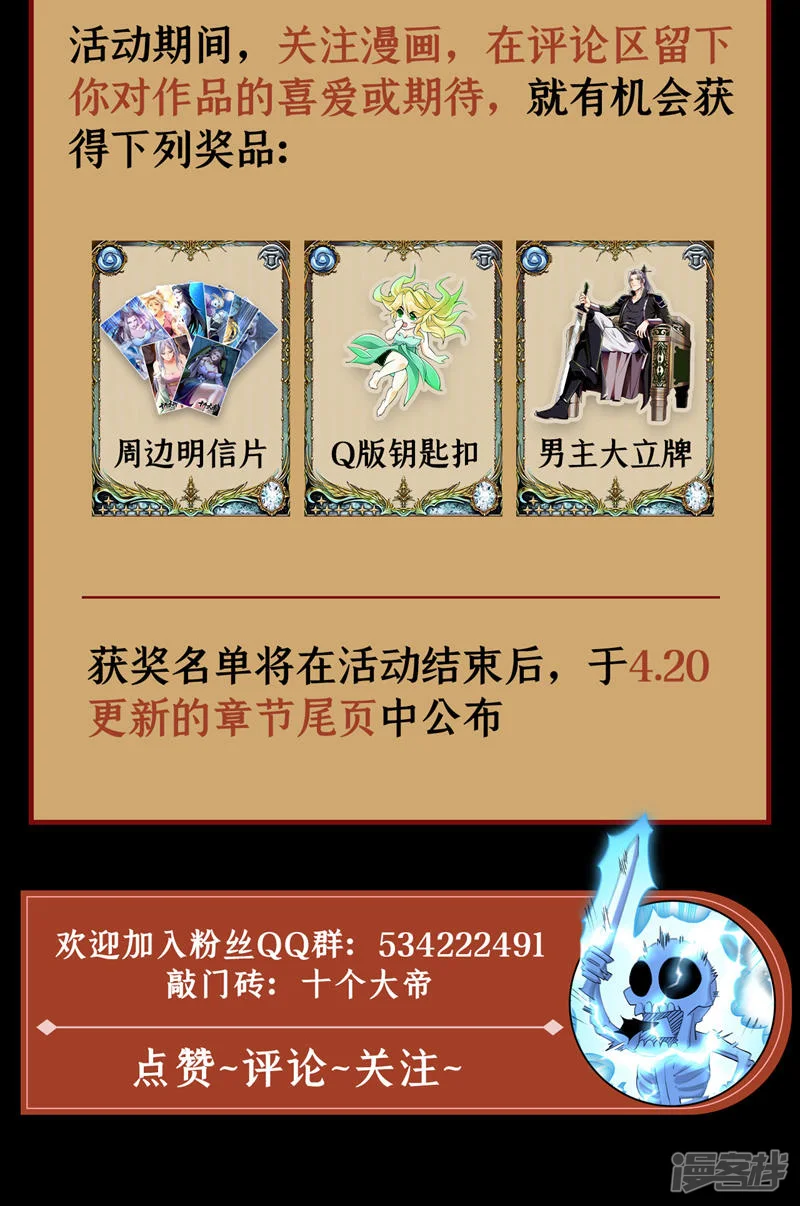 第50话 小金，回来！36