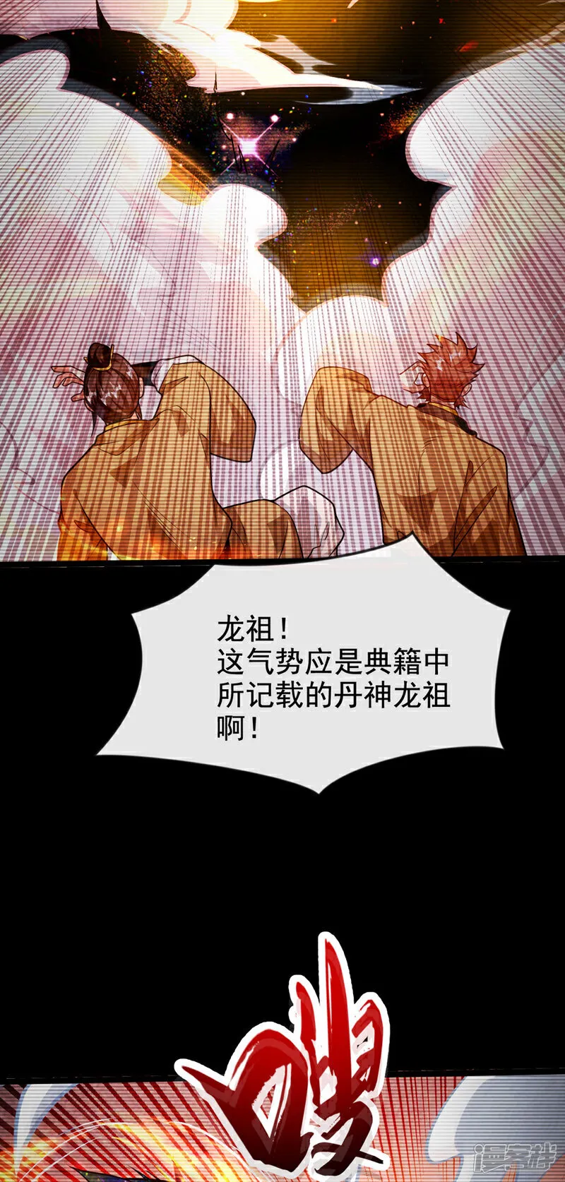 第294话 只是纸老虎罢了！35
