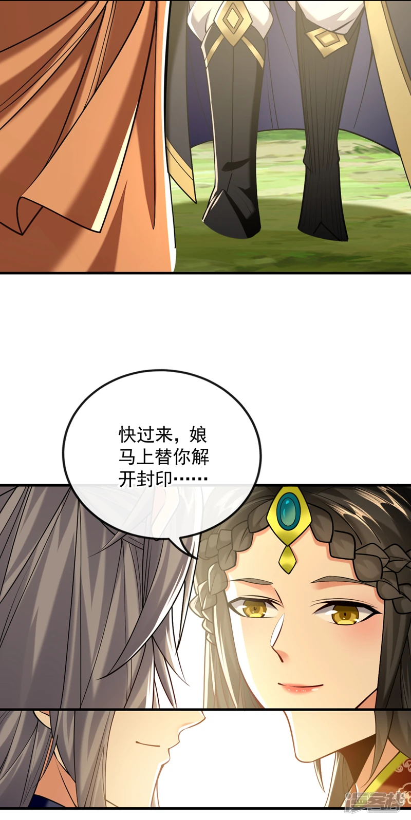 第60话 你到底是什么人？20