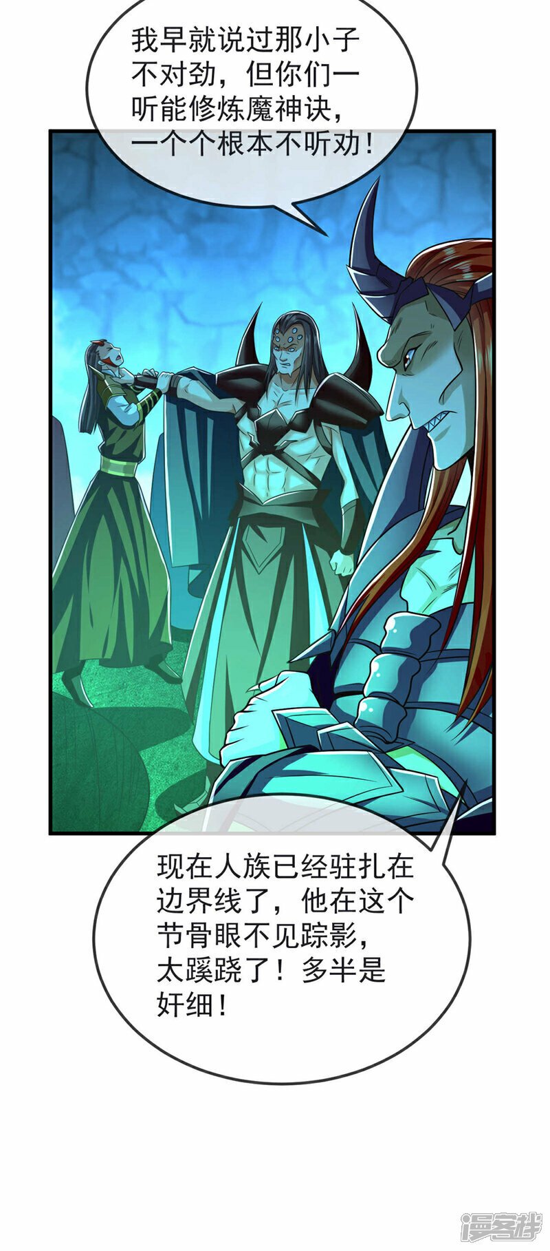 第96话 我不会坐以待毙！8