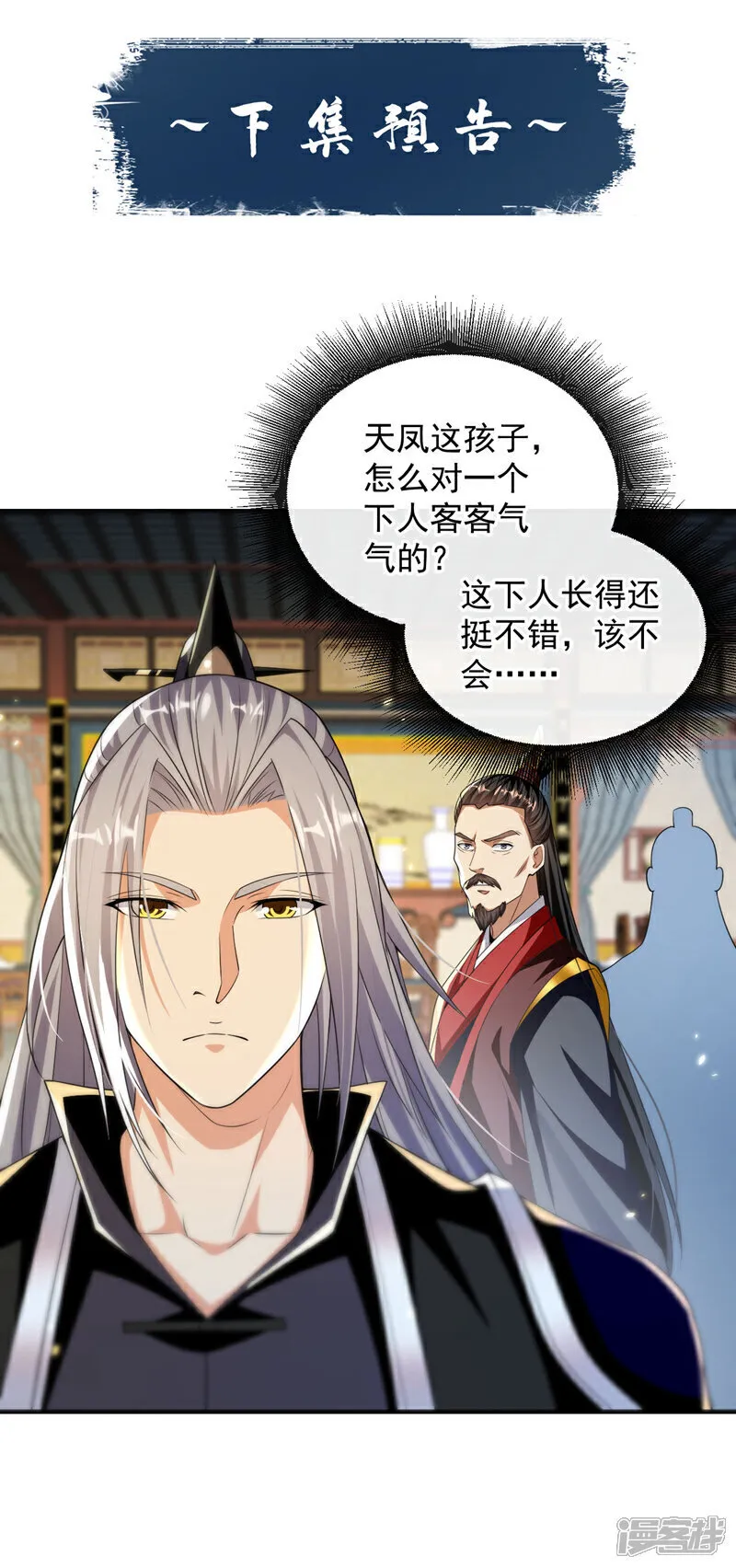 第233话 今日便退婚！39