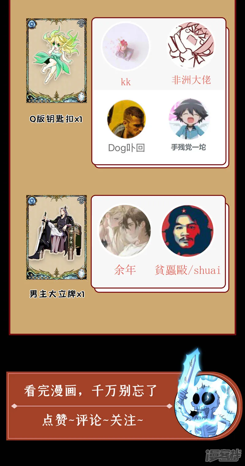第62话 得罪本座的下场！47