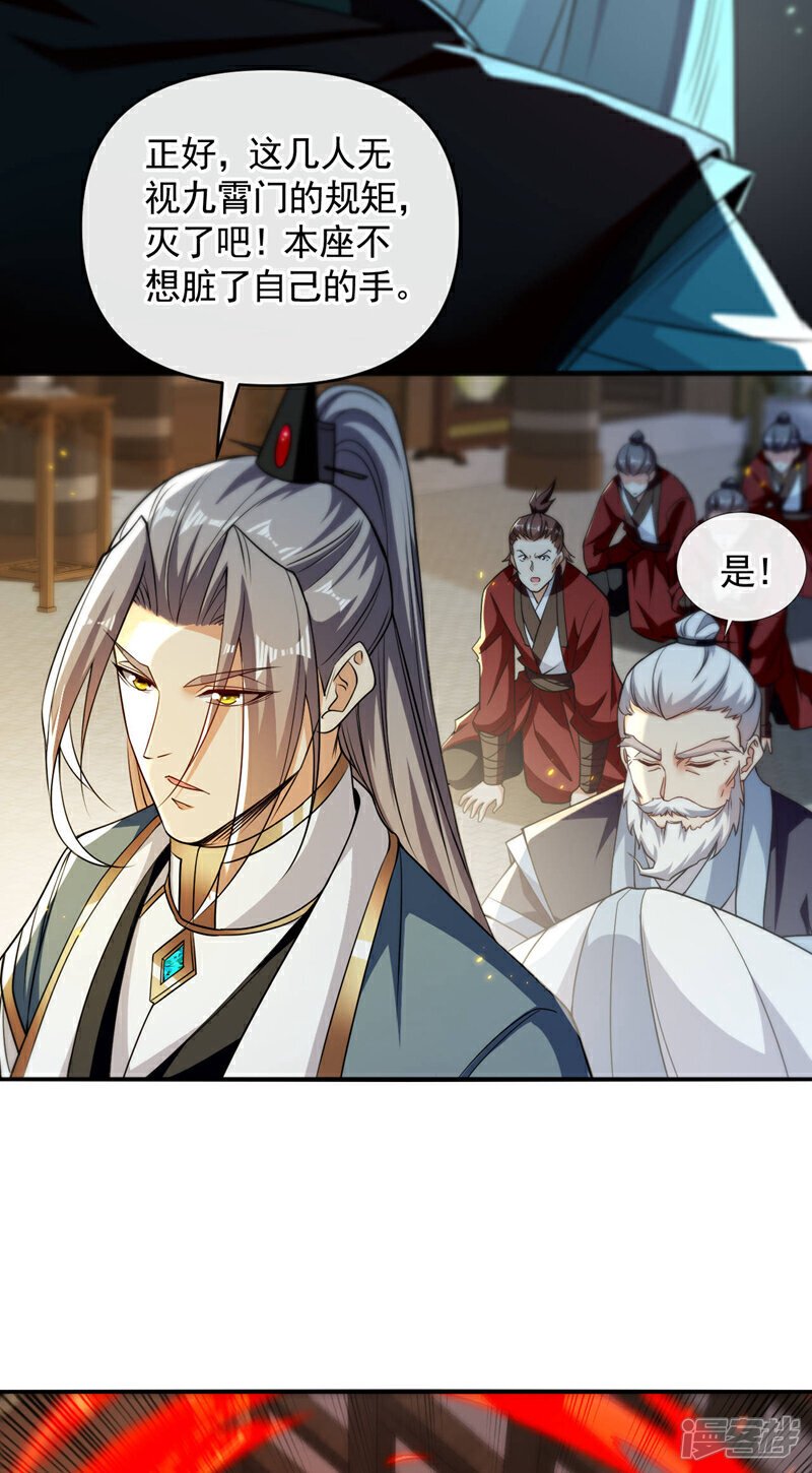 第153话 不按规矩就灭了吧！ 第153话 不按规矩就灭了吧32