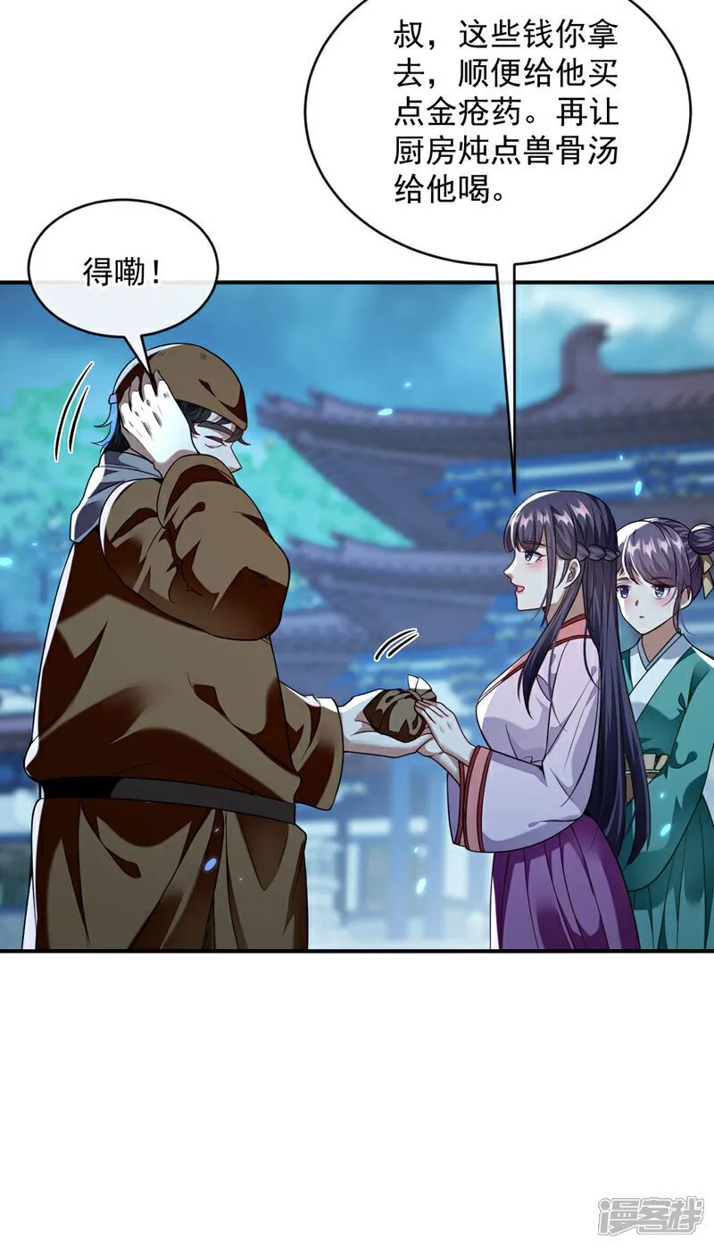 第225话 让本座试试威力！29