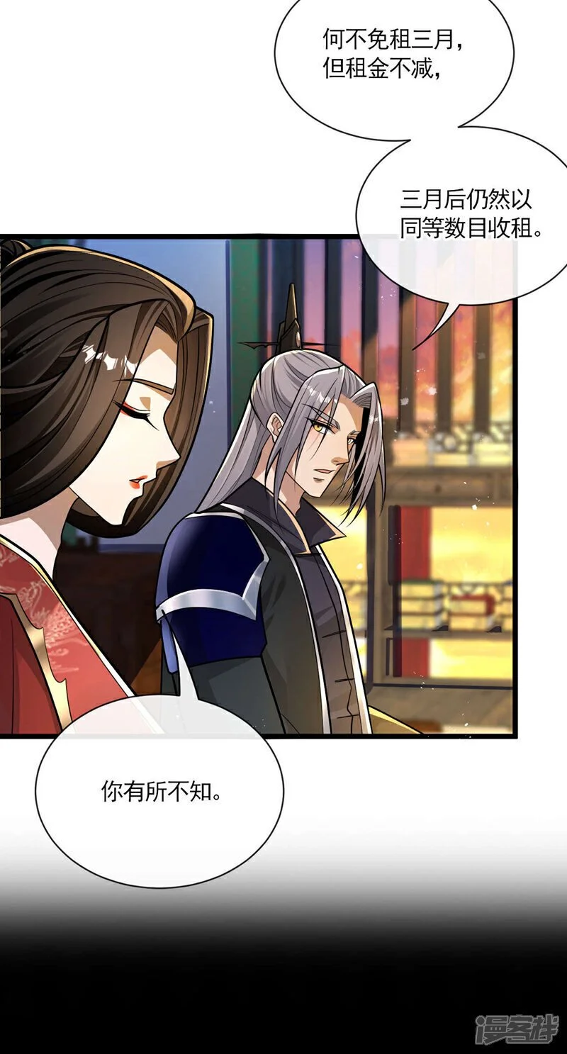 第215话 各位还有何指教？35