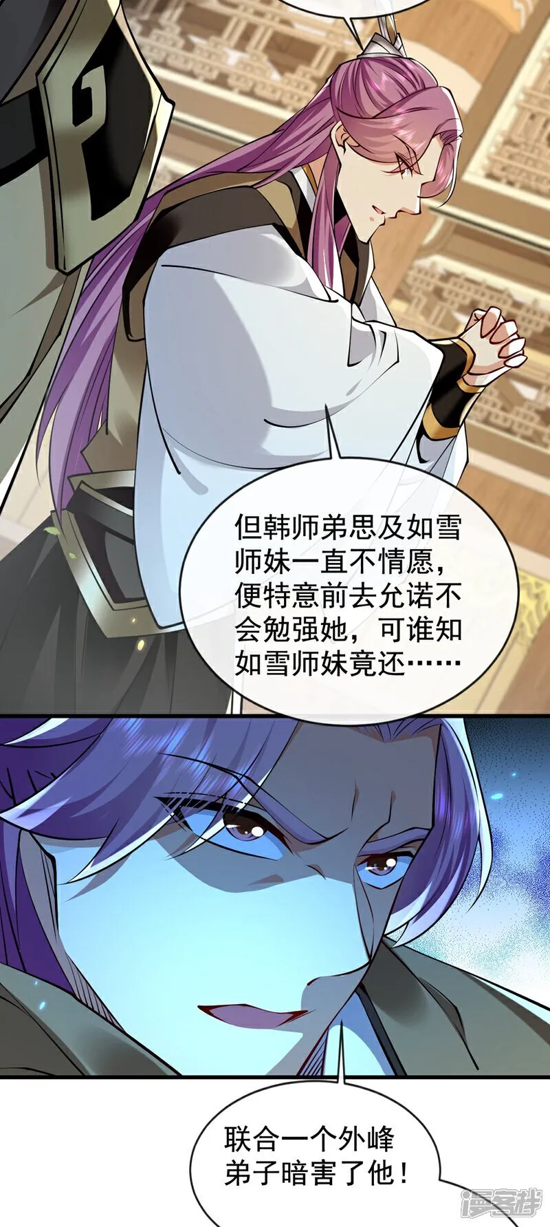 第308话 修炼邪术不止一人？32
