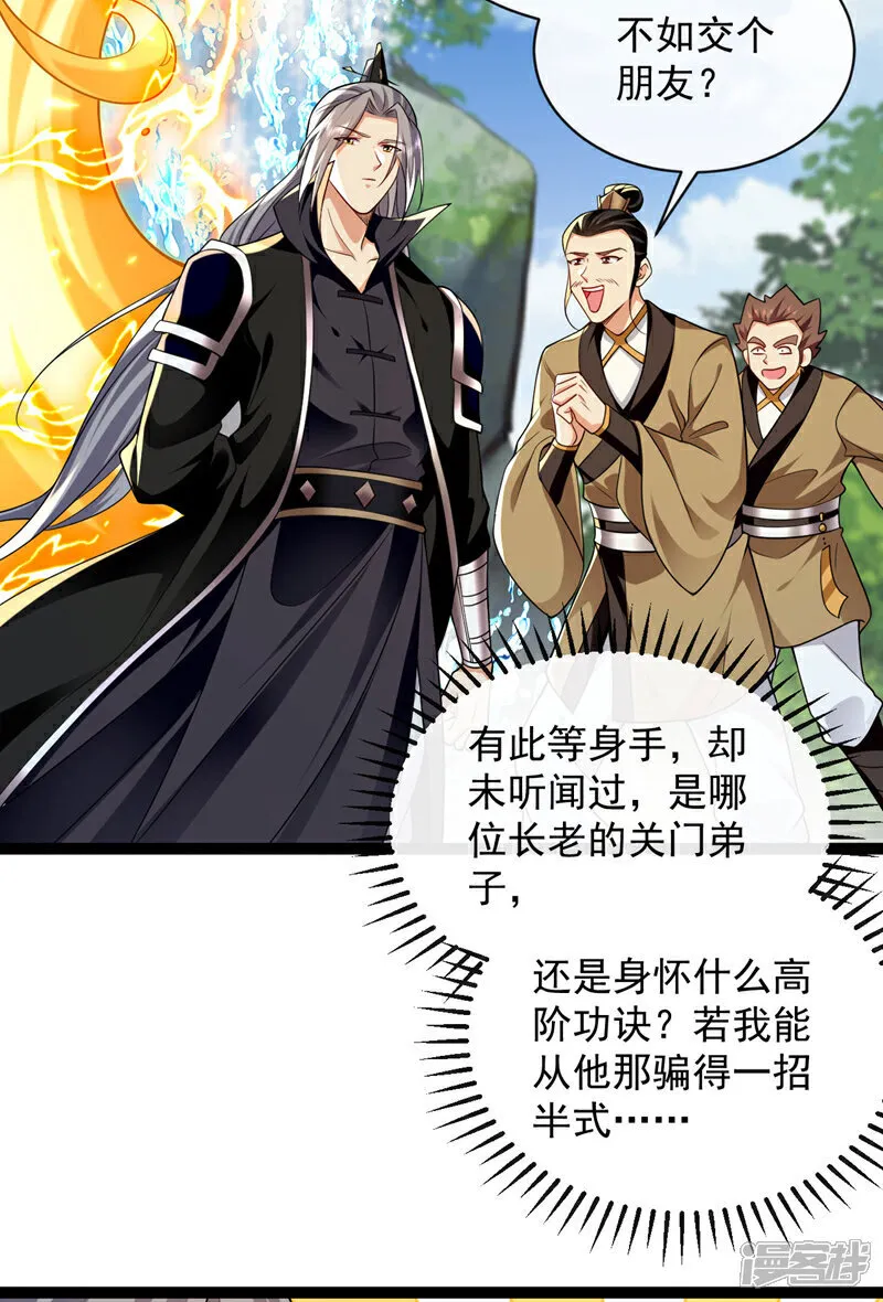 第291话 看他能折腾出什么12