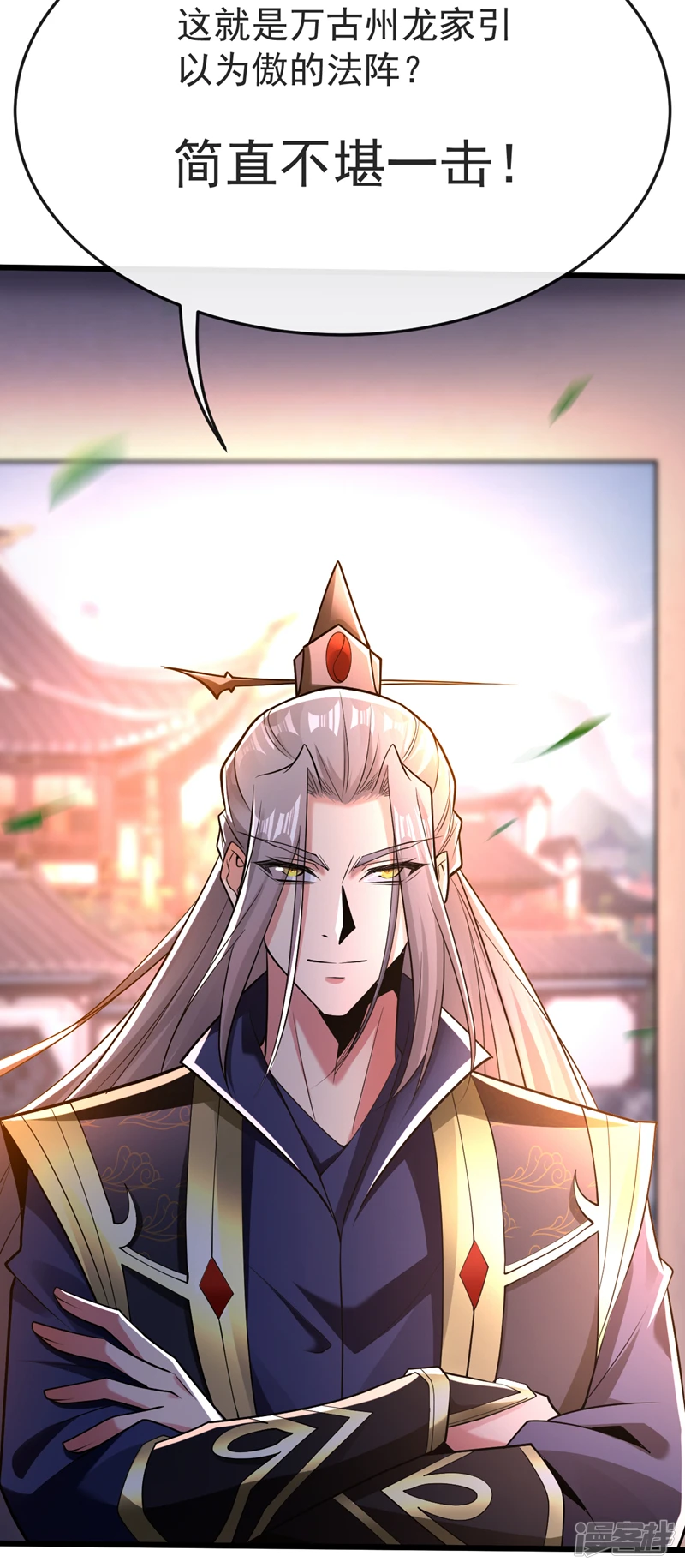 第46话 本座说话你得跪着听5