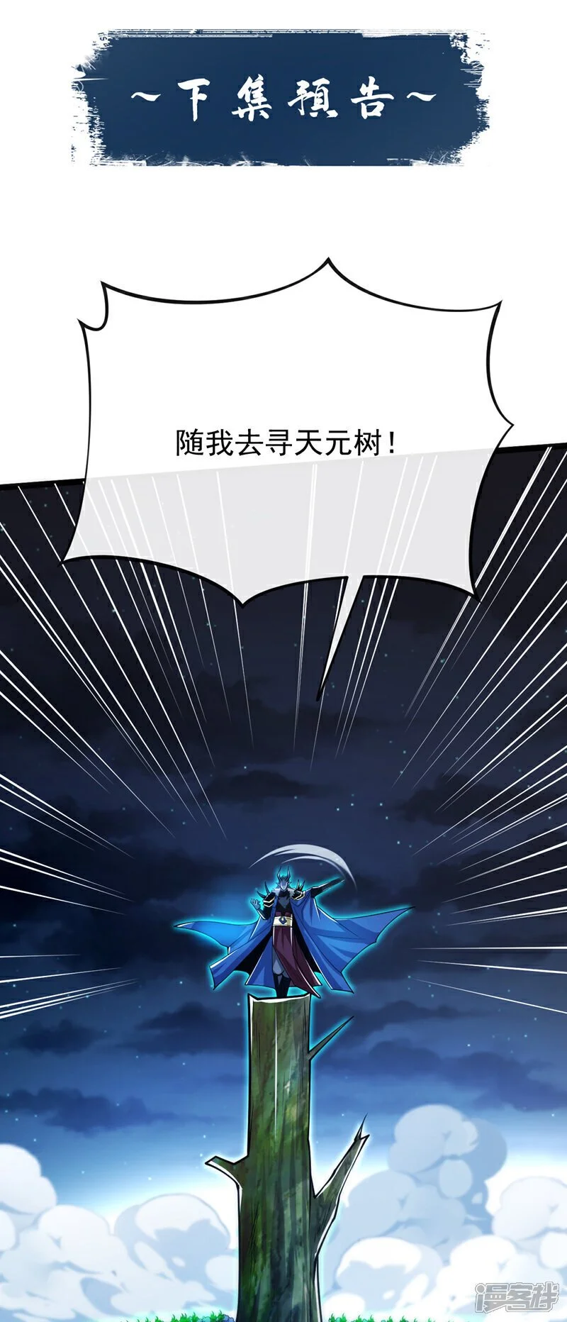 第171话 此地在压制本座！41