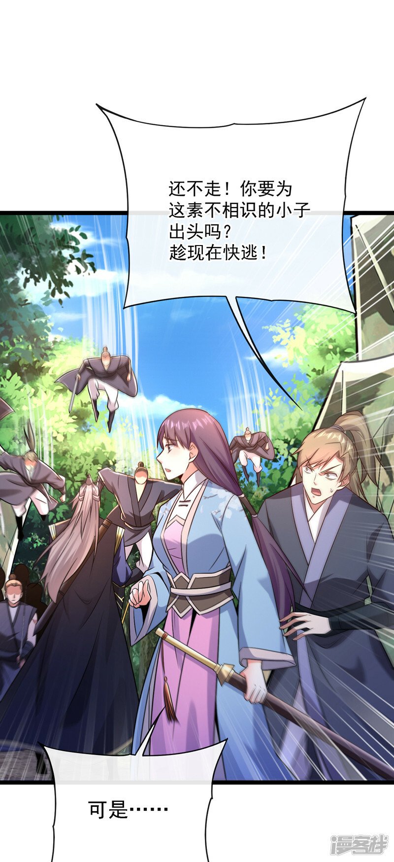 第68话 人多欺负人少？！5