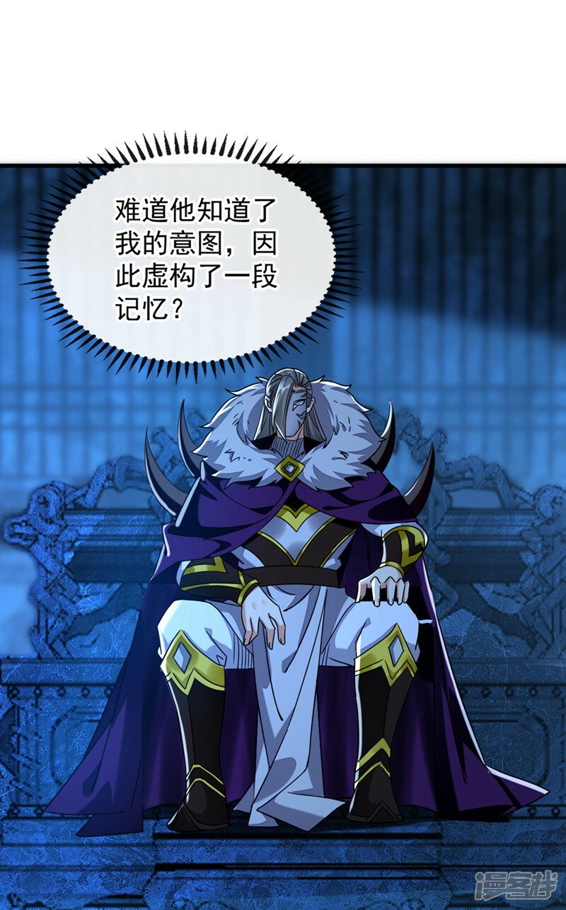 第86话 想借黑气侵蚀身体吗13