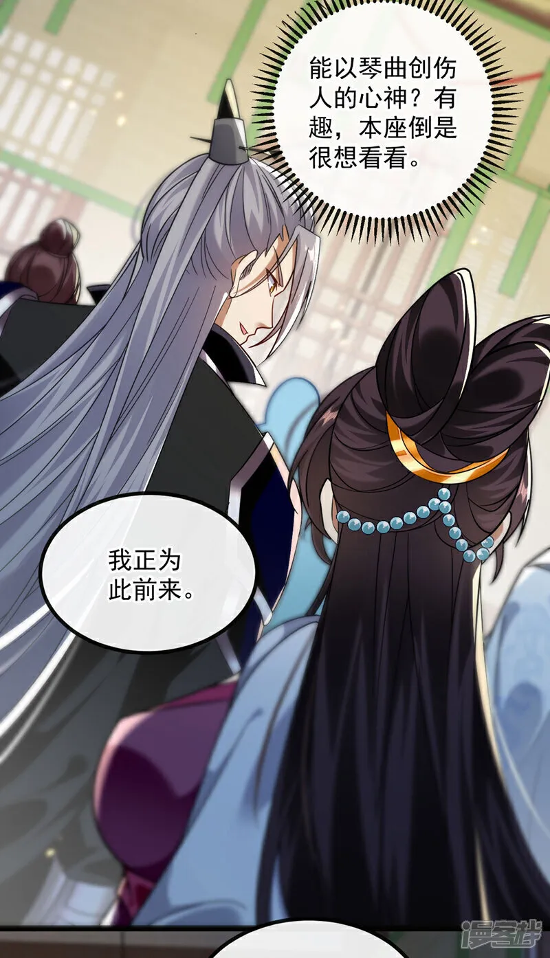 第246话 以琴曲伤人？！25