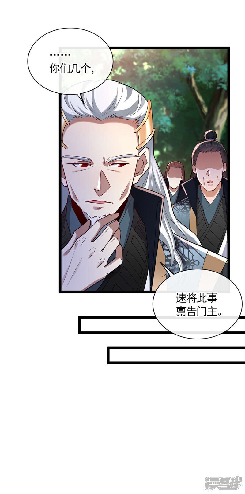 第120话 门主！好强的气场！9