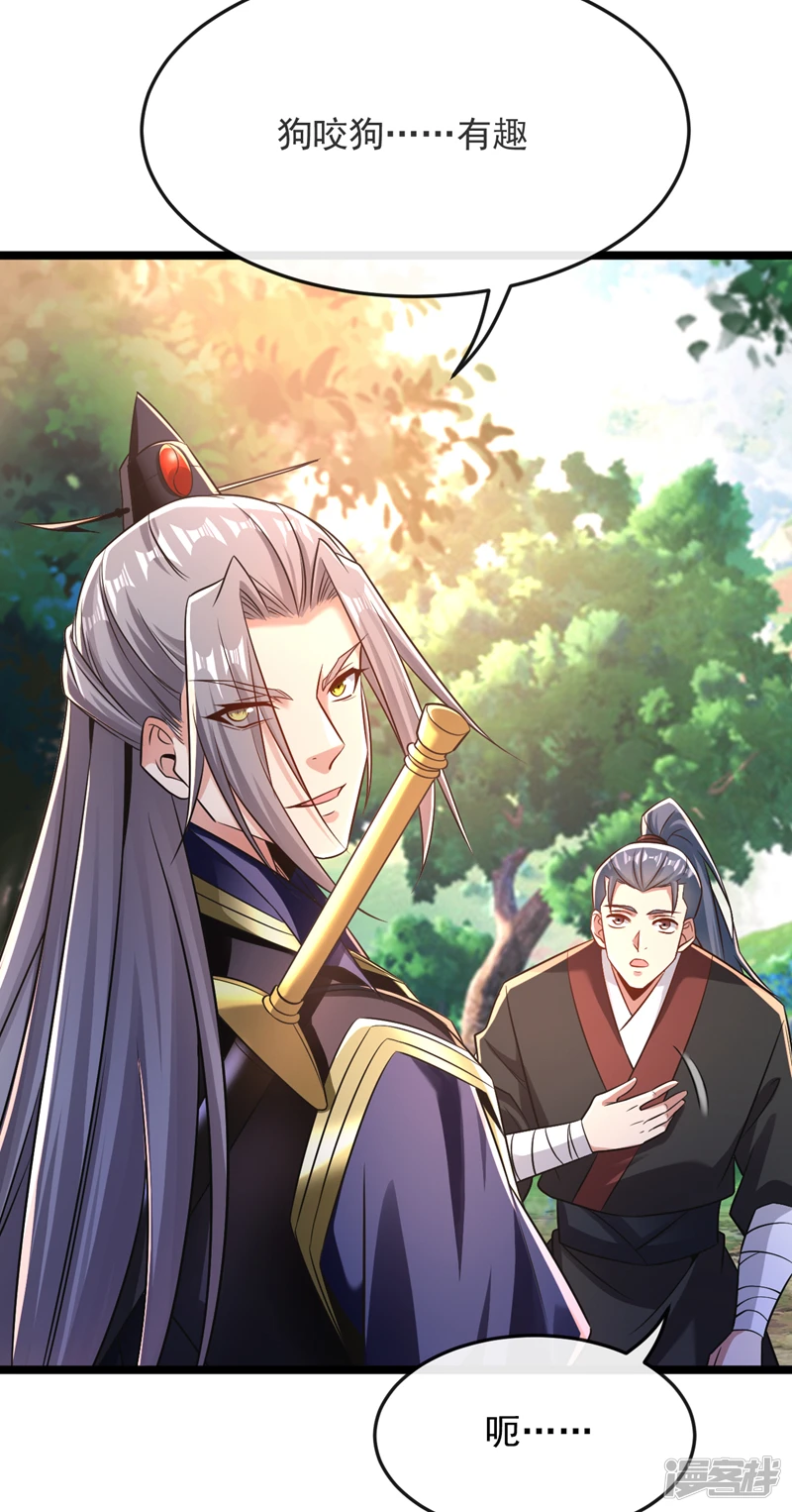 第67话 狗咬狗…有趣！14