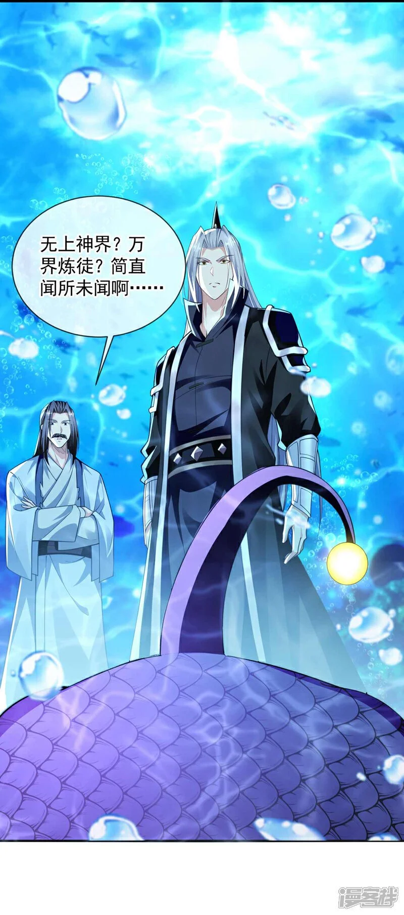 第191话 这对本座有何好处！10