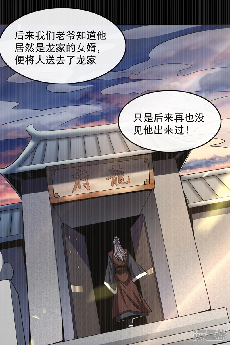 第33话 姑娘可曾见过家父？32