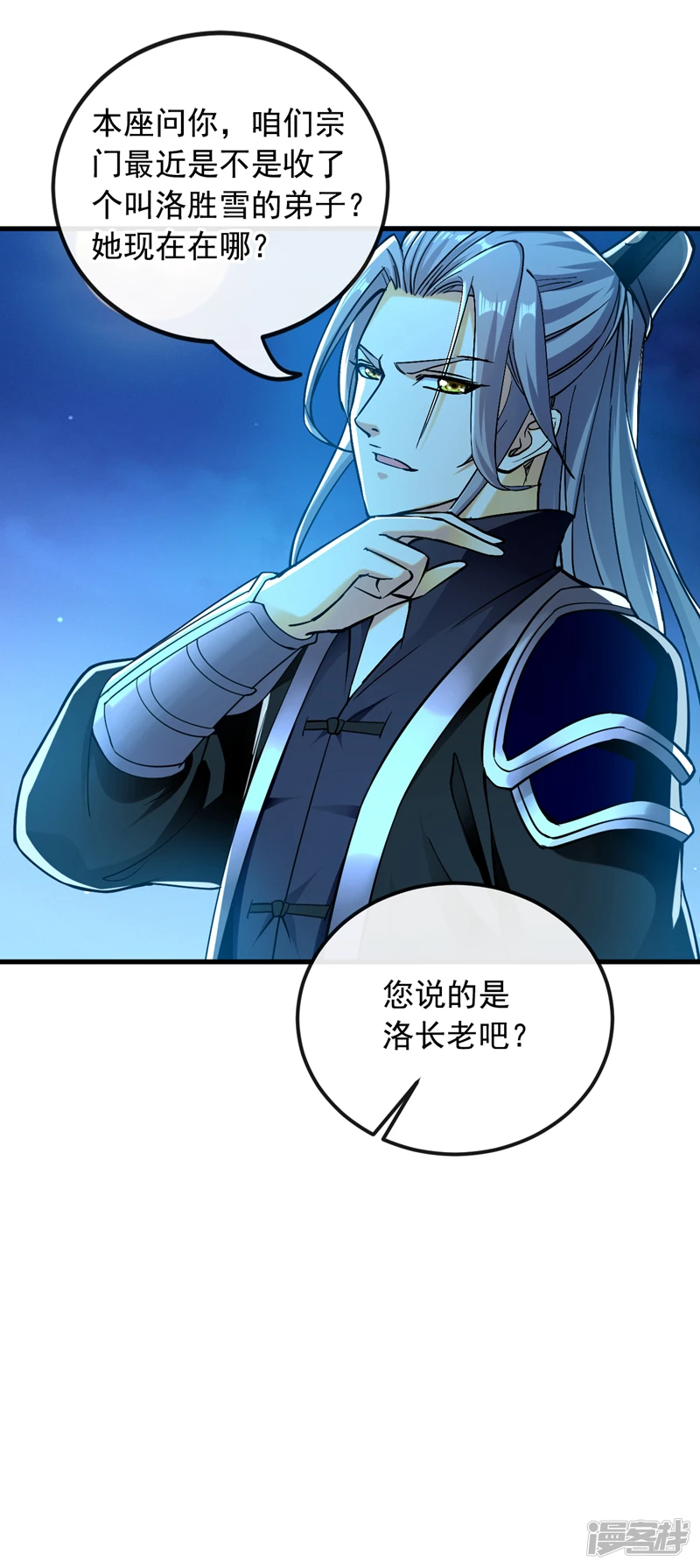 第15话 哦？天赋不错！23
