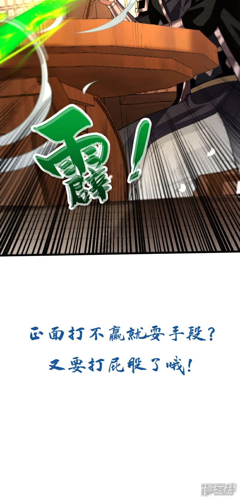 第242话 莫再纠缠不休！45