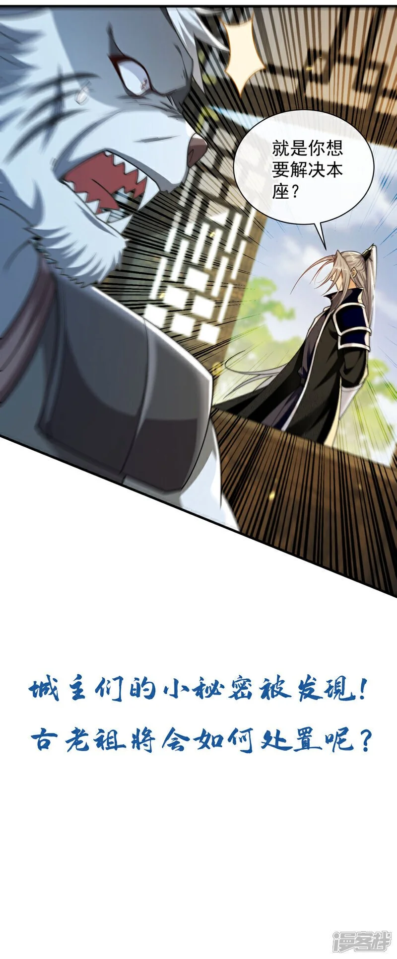 第215话 各位还有何指教？42