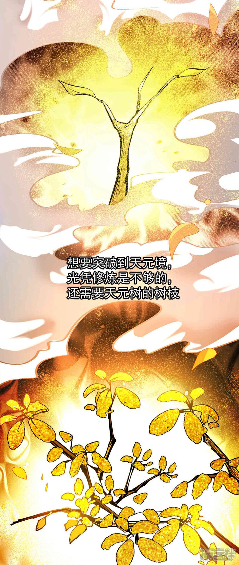第155话 就拿他先开刀！4