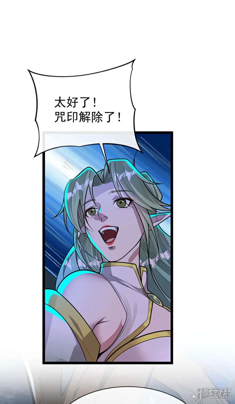 第220话 咒印破除！19
