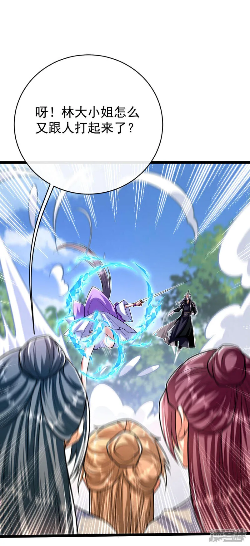 第241话 姑娘，此事误会！13
