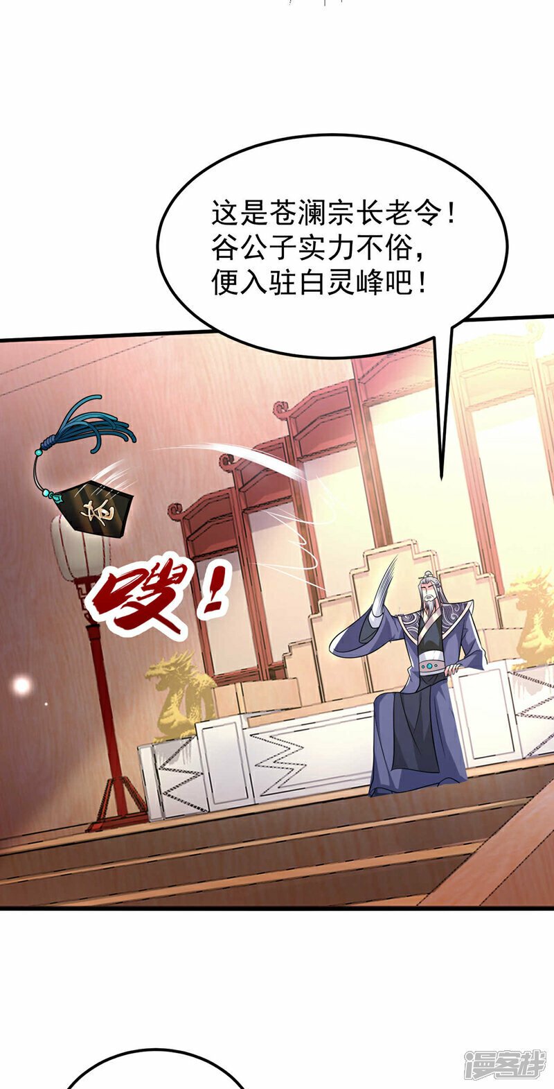 第98话 这都是一场误会！31