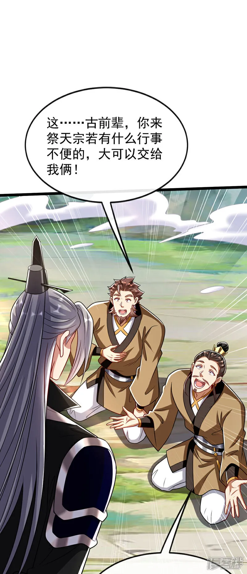 第295话 本座凭什么帮你们？39