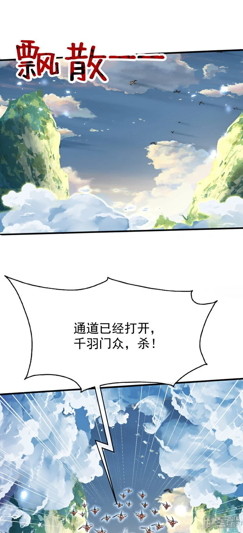 第197话 那就鱼死网破吧！23