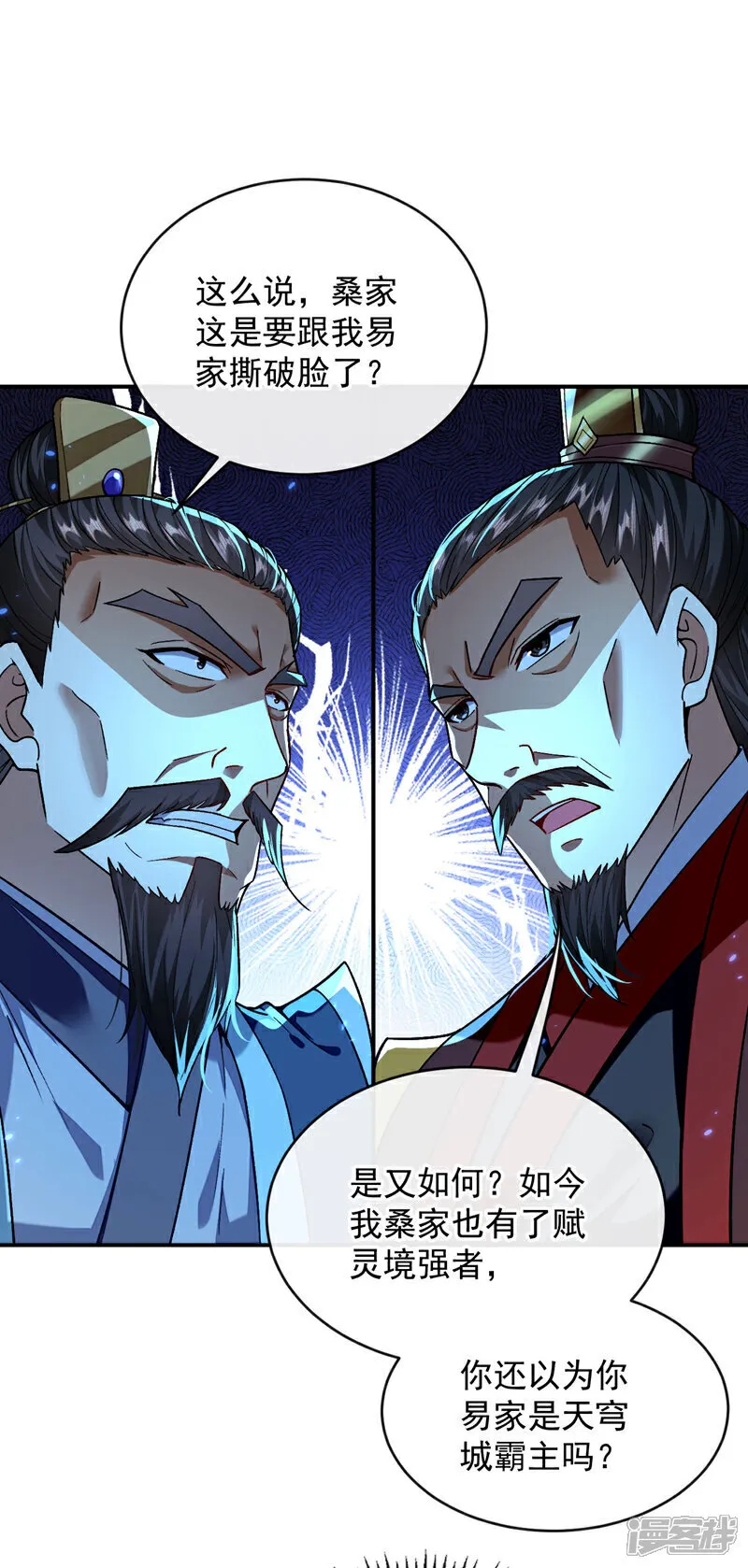 第235话 这罚本座不领受呢？27