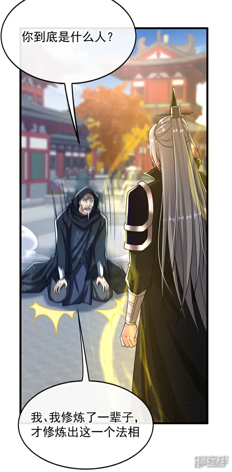 第253话 你的剑招有问题！12