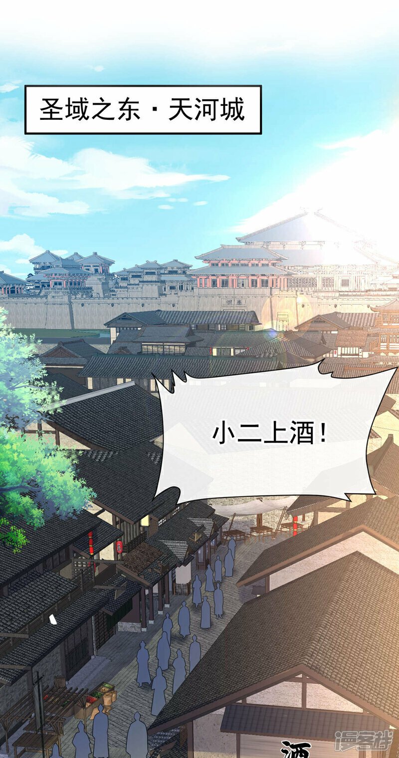 第108话 这就是捷径？！1