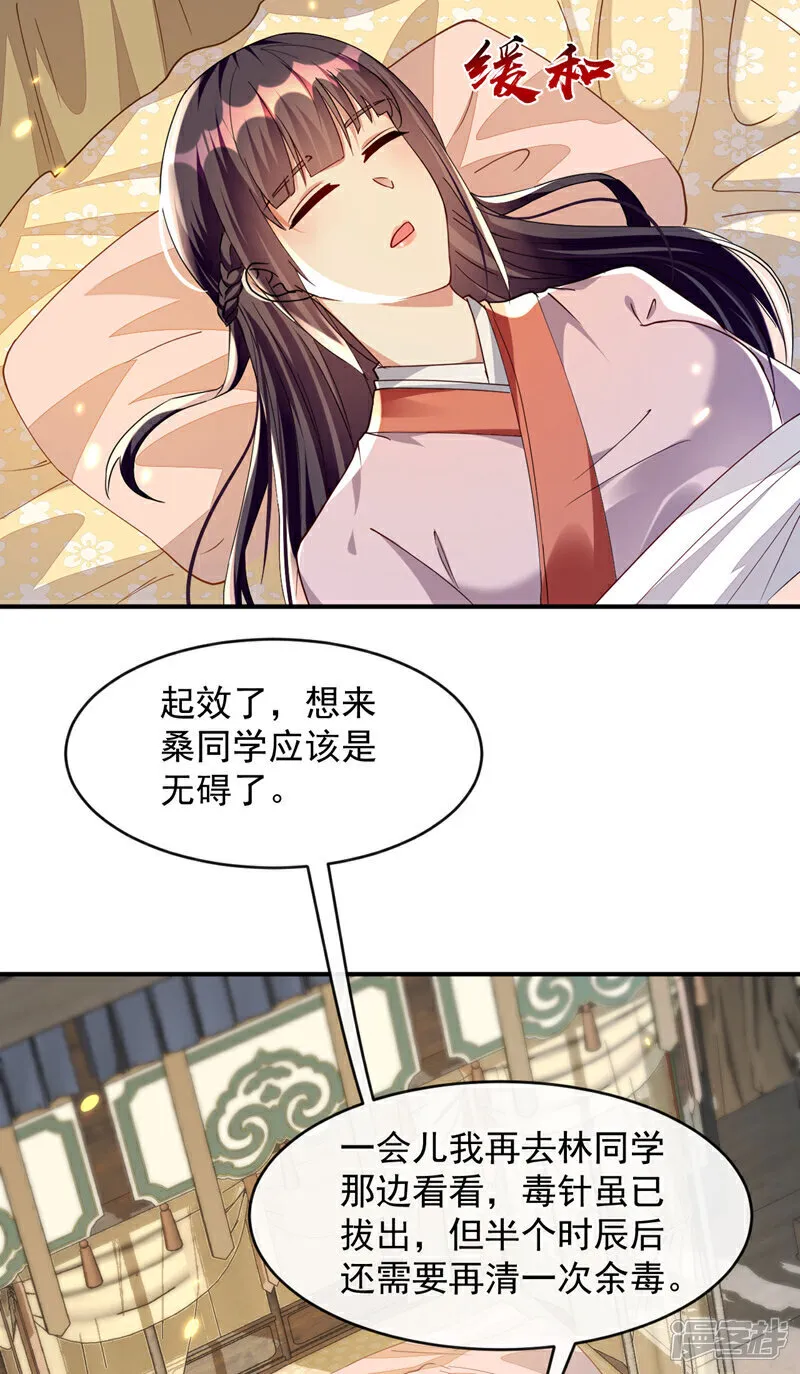 第264话 走？急什么！30