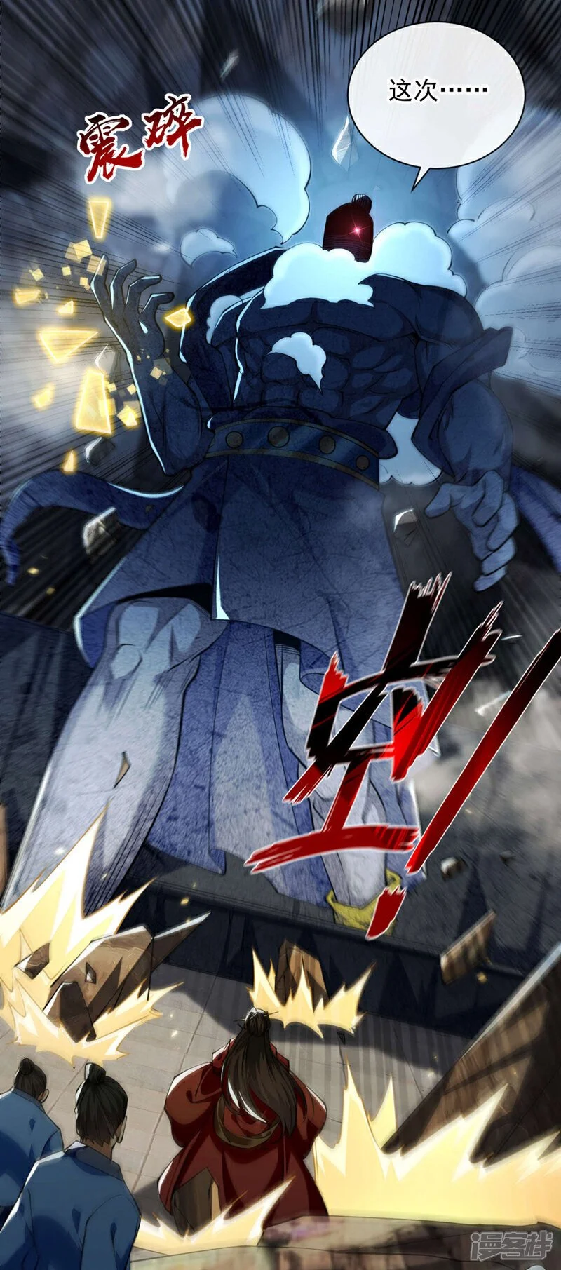 第217话 这石像有问题！32