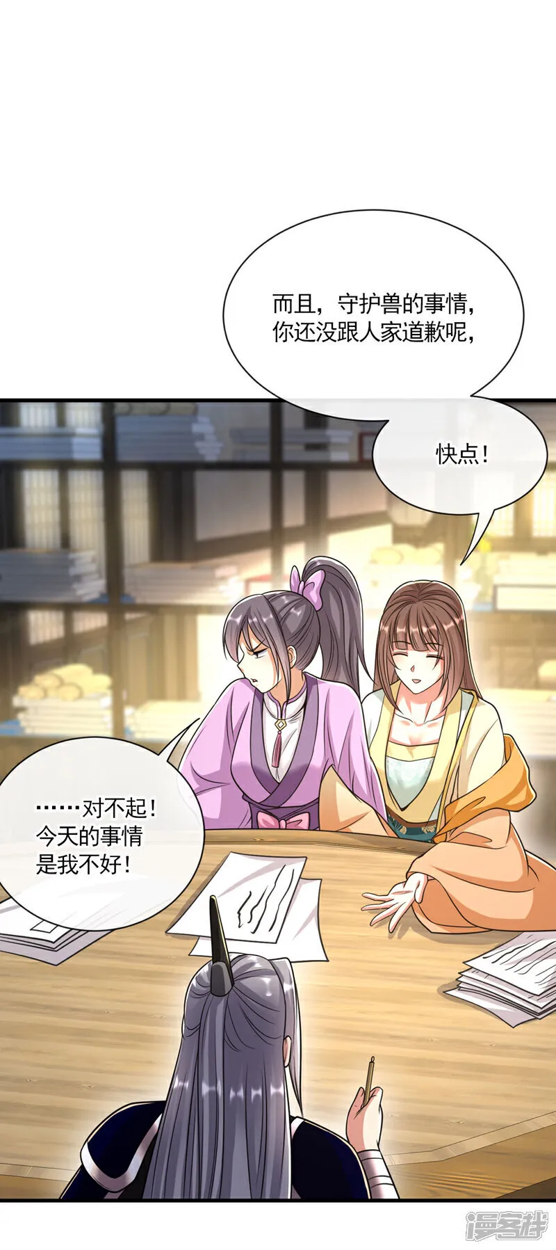 第244话 今日之事一笔勾销30