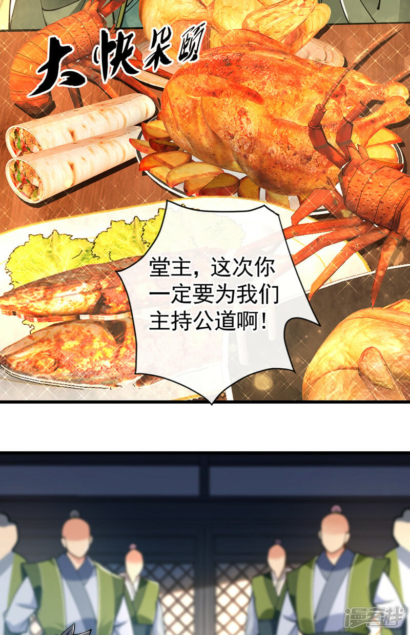 第73话 下手记得重点！19