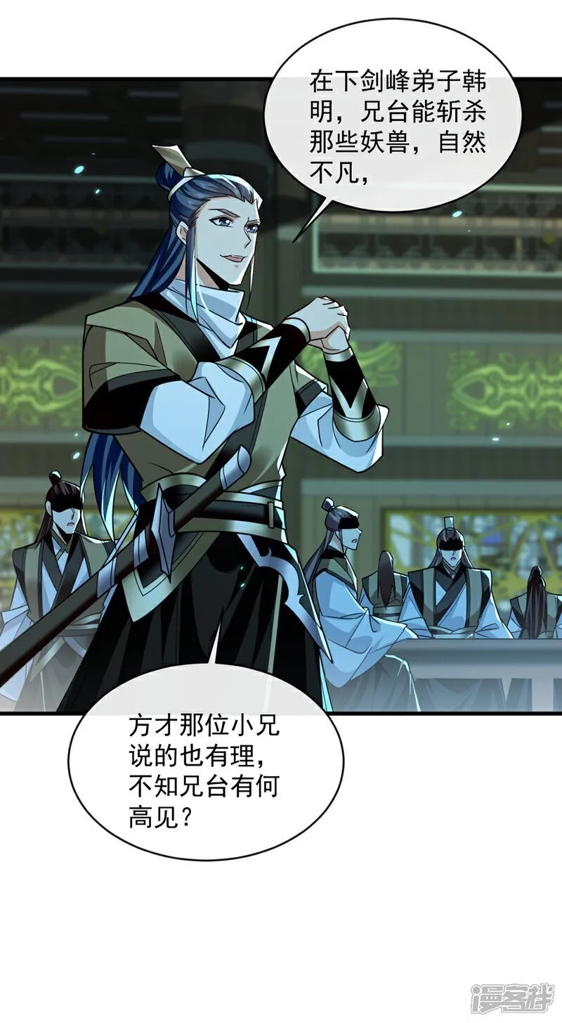 第317话 这就怕了？35