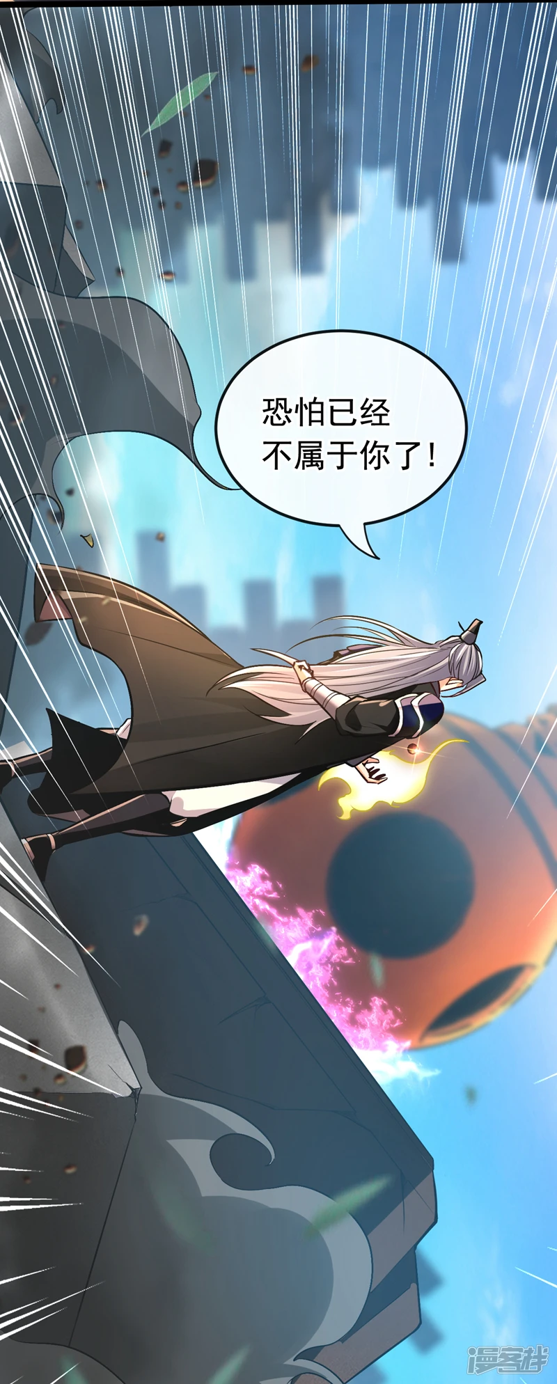 第8话 玄天御火诀10
