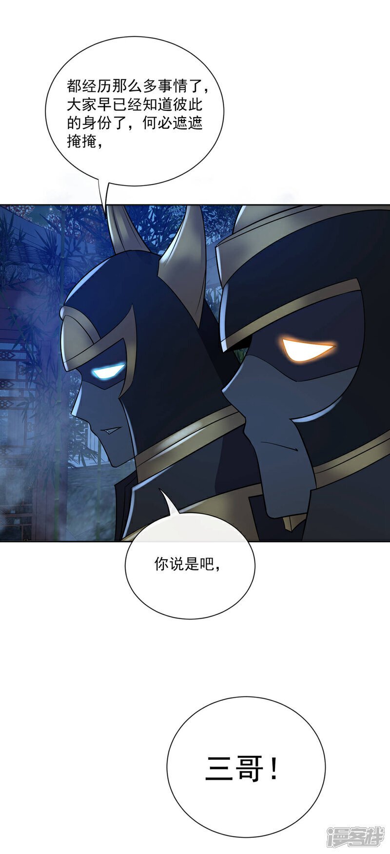 第127话 老鼠出现了！32