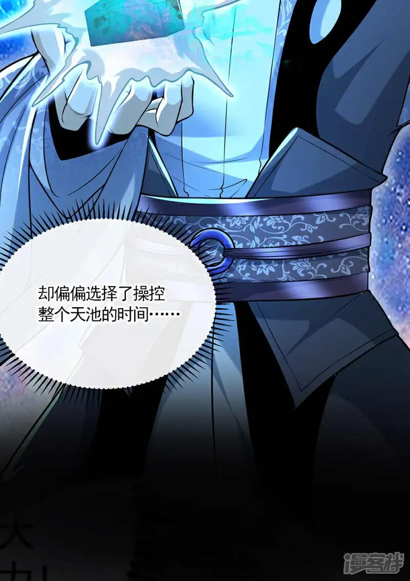 第201话 这两人不容小觑！38