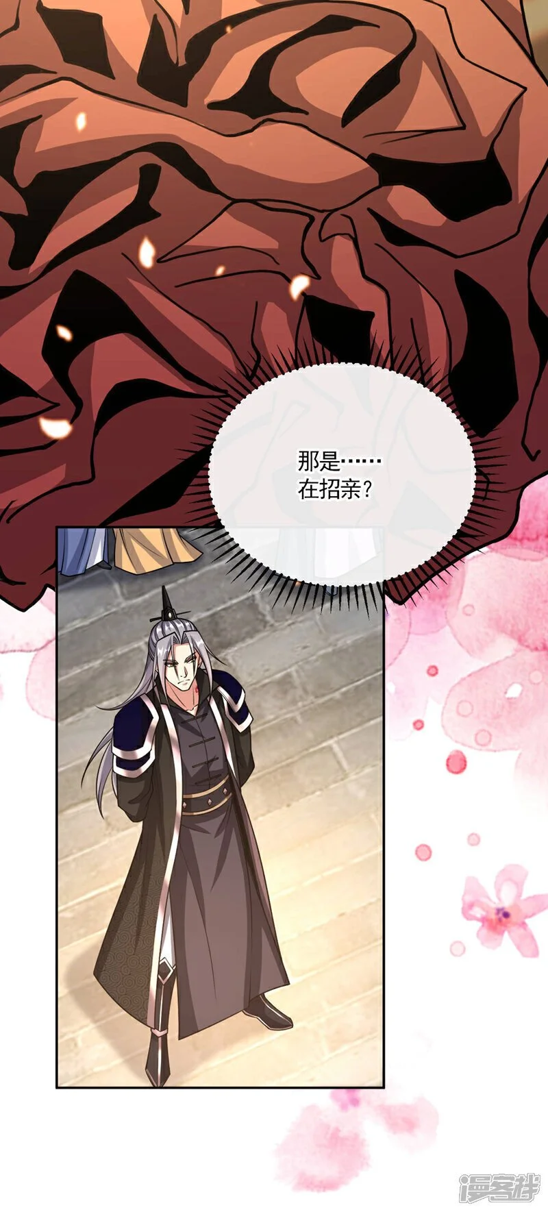 第212话 那是…招亲？16