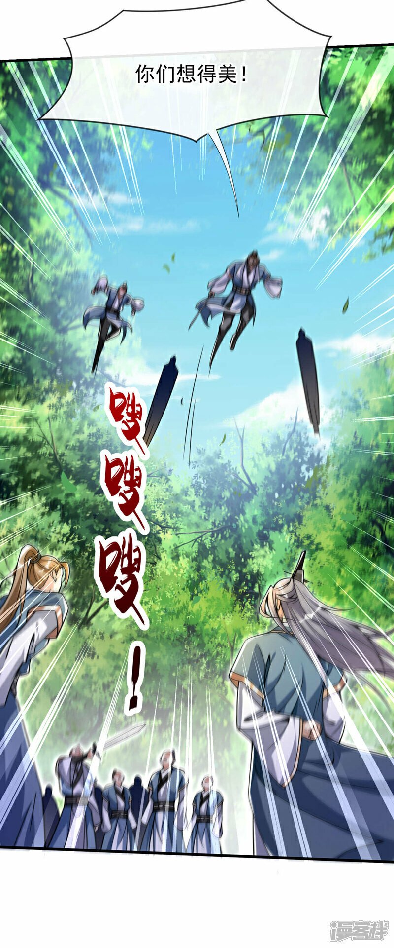 第112话 挡我者…死！4
