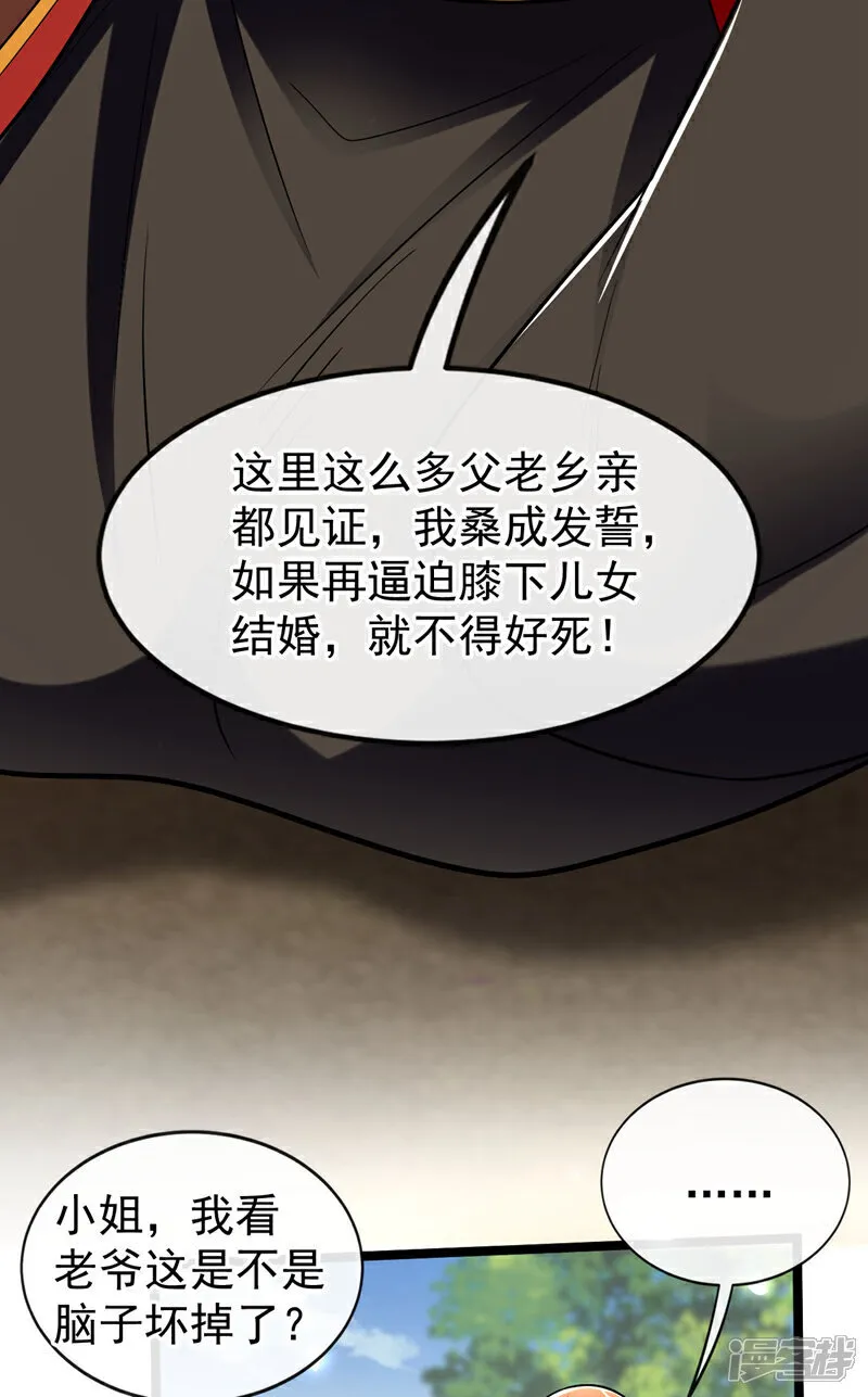 第233话 今日便退婚！3