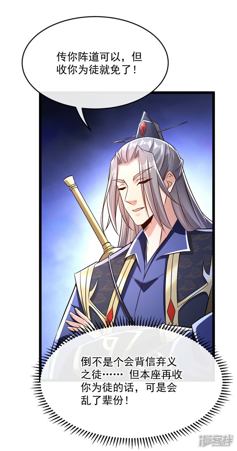 第68话 人多欺负人少？！12